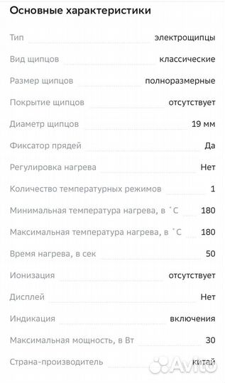 Плойка Polaris PHS 1129