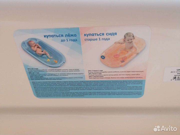 Ванночка для купания с горкой