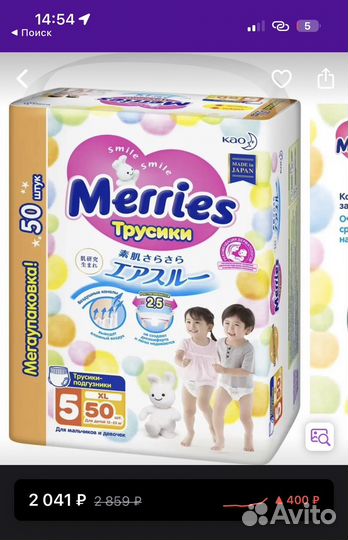 Подгузники трусики merries xl 12 22 кг 50 шт