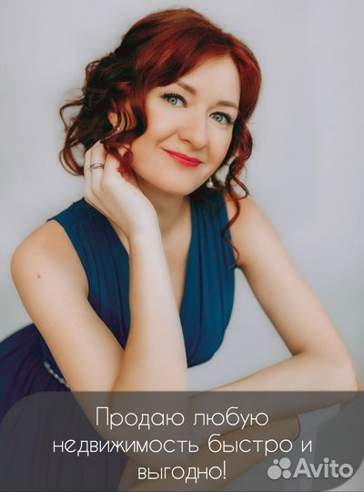 Продам вашу недвижимость