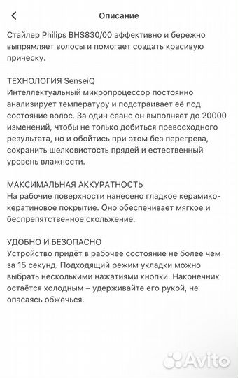 Автоматические щипцы для завивки Philips SenseIQ