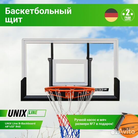 Баскетбольный щит unix Line B-Backboard 48x32