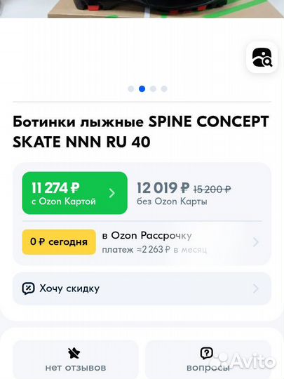 Лыжные ботинки spine
