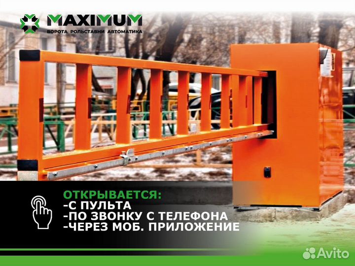 Антивандальный шлагбаум