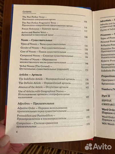 Краткая грамматика английского языка