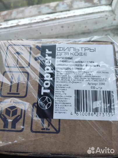 Фильтры для кофе Topperr 100 шт