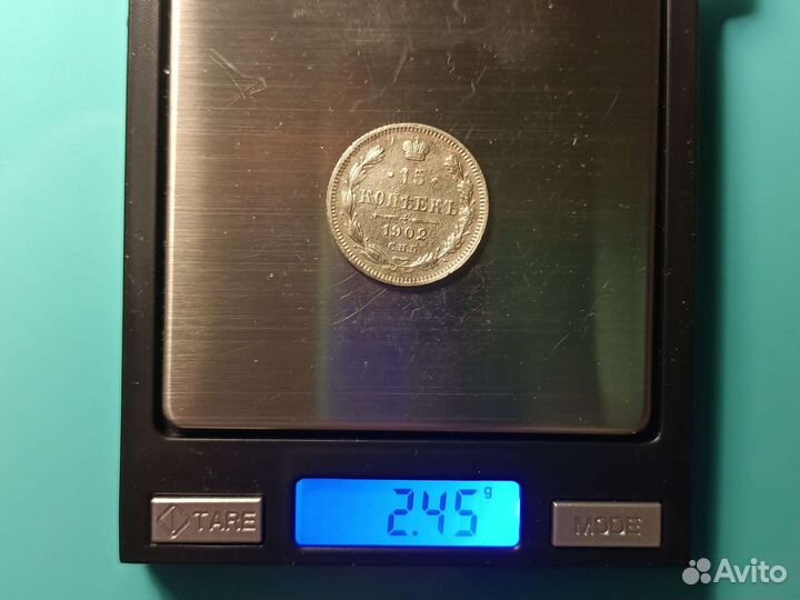 Николай 2. 15 Копеек 1902 г. спб ар