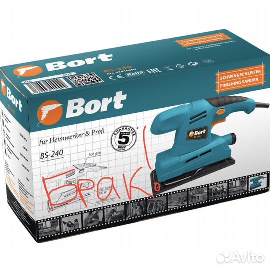 Машина шлифовальная вибрационная