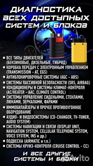 Автоэлектрик диагностика