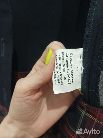 Сарафан школьный