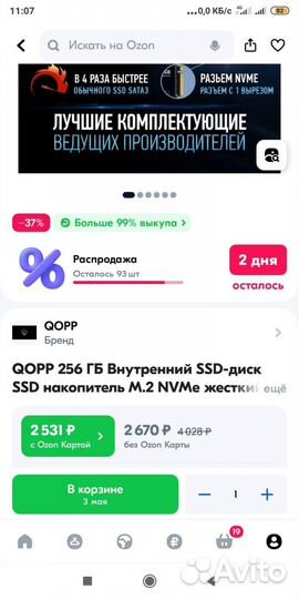 SSD - диск