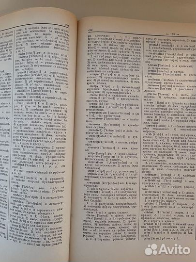 Англо-русский словарь