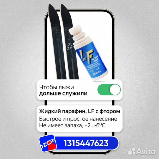 Детские лыжи дерево-пластик с насечками 170 см