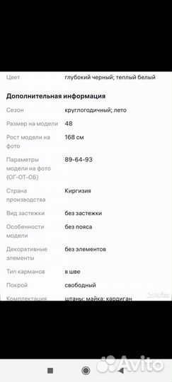 Костюм тройка женский