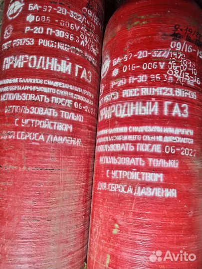 Метановые баллоны