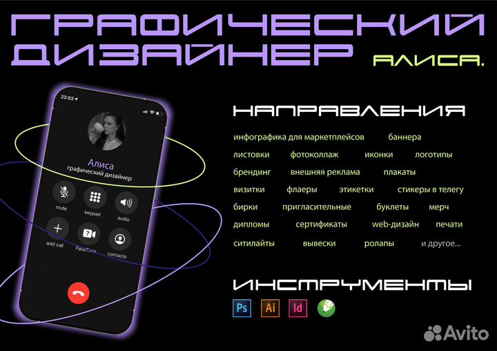 Графический дизайнер