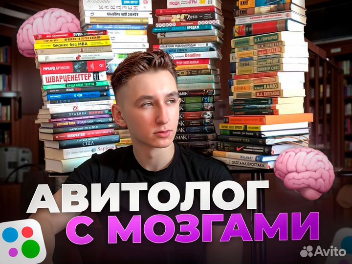 Авитолог с гарантией по договору