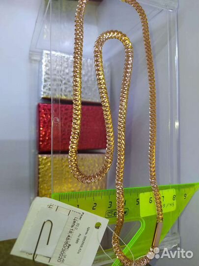 Золотая цепь