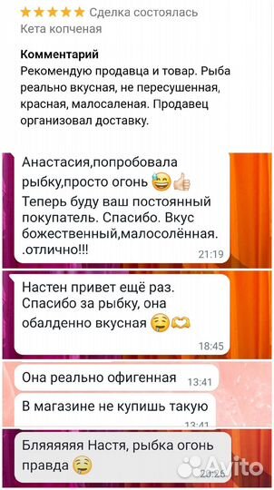 Кета копченая