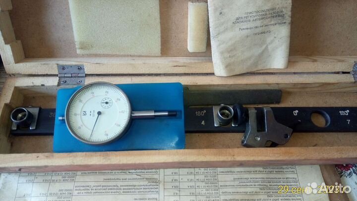 Инструмент