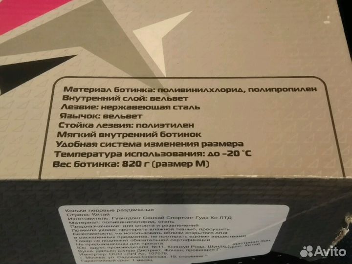 Коньки раздвижные 30-33