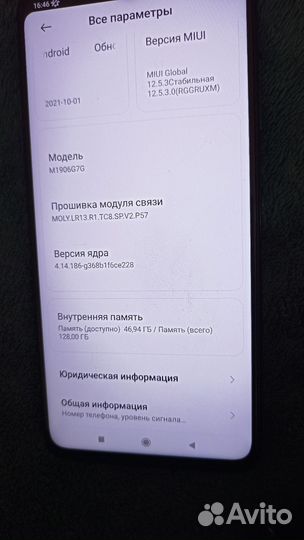 Xiaomi Redmi Note 8 Pro, 6/128 ГБ