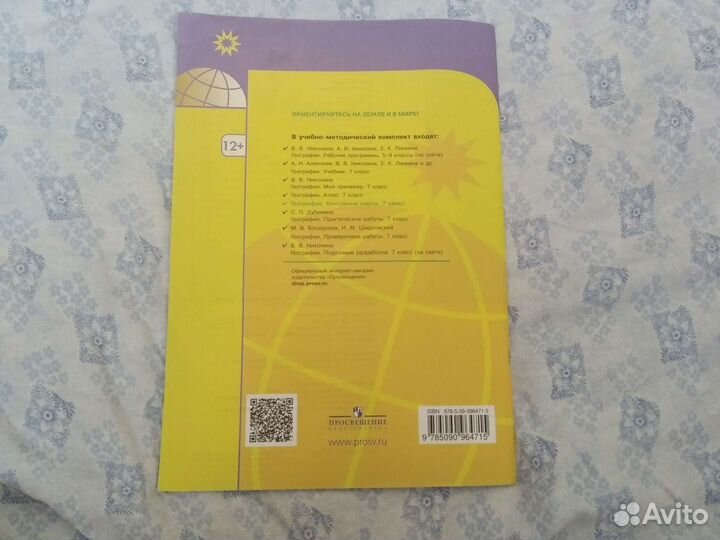 Контурные карты 7 класс полярная звезда