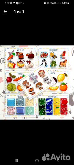 Игры на липучках