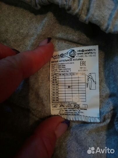 Термобельё (бельё нательное) р.56-58 рост 170-176