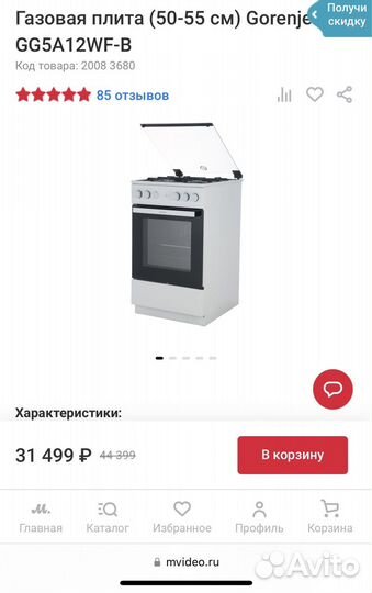 Газовая плита gorenje