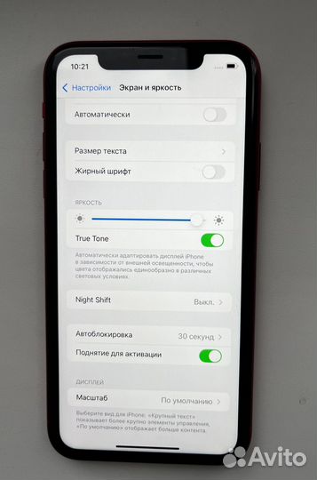 iPhone Xr, 128 ГБ