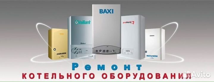 Отопление, Водопровод Монтаж и ремонт пеллетных ко