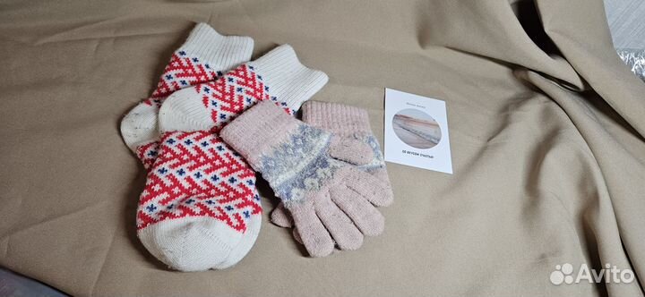 Носки и перчатки