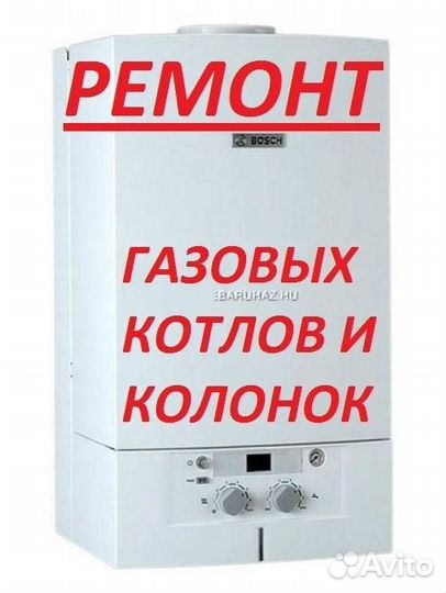 Ремонт котлов Navien