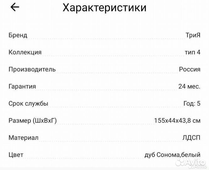 Тумба под телевизор новая