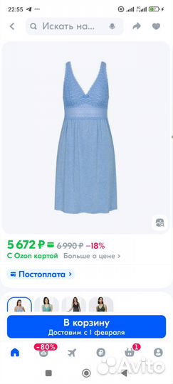 Triumph сорочка 38,40 Оригинал