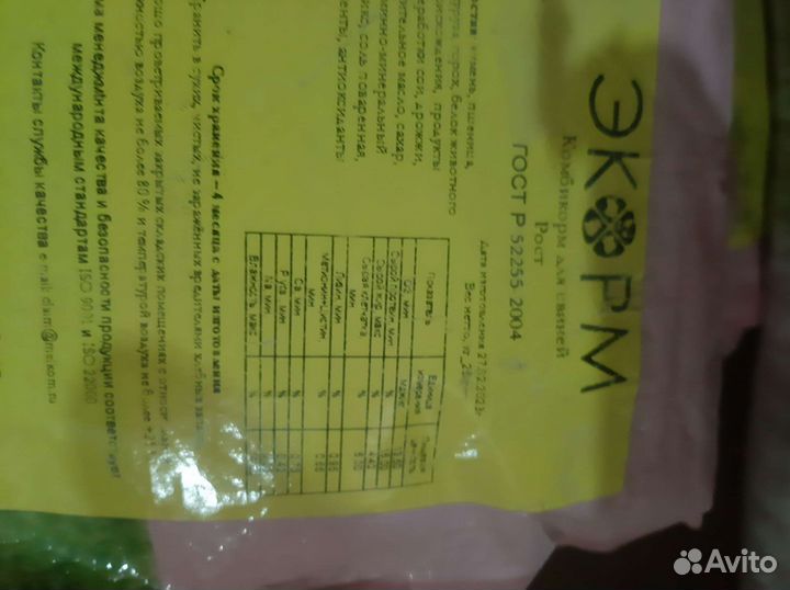 Комбикорм для поросят Рост