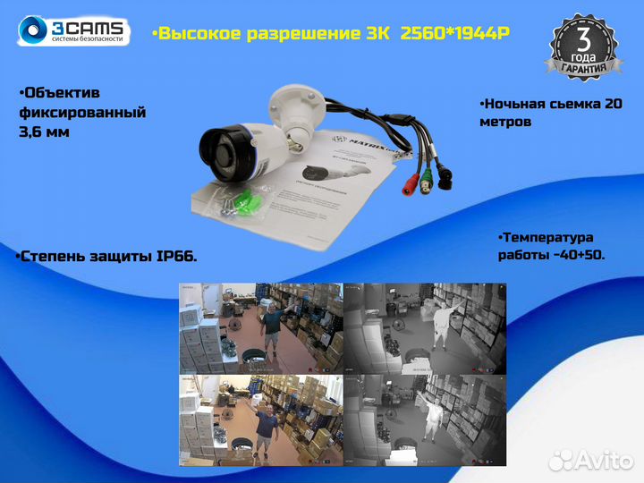 Видеонаблюдение 1 уличная камера 5мп