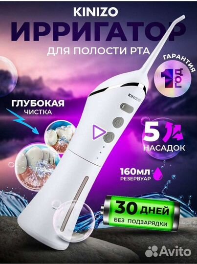 Ирригатор новый