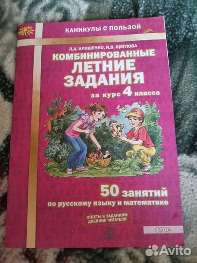 Атлас, рабочие тетради