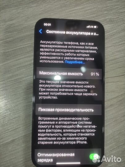 iPhone 12 Pro Max, 256 ГБ