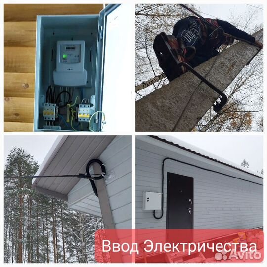 Электрик Электромонтаж Услуги