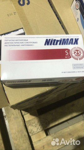 Перчатки виниловые нитриловые латексные