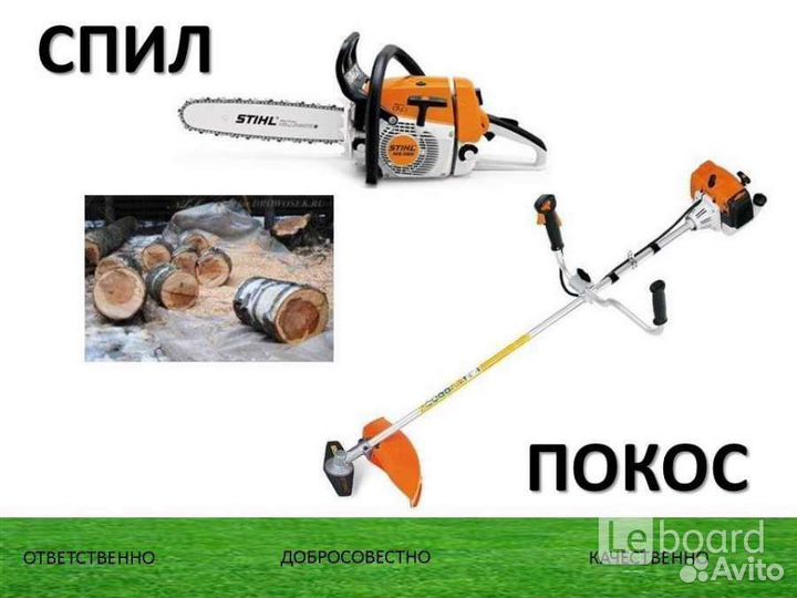 Покос травы