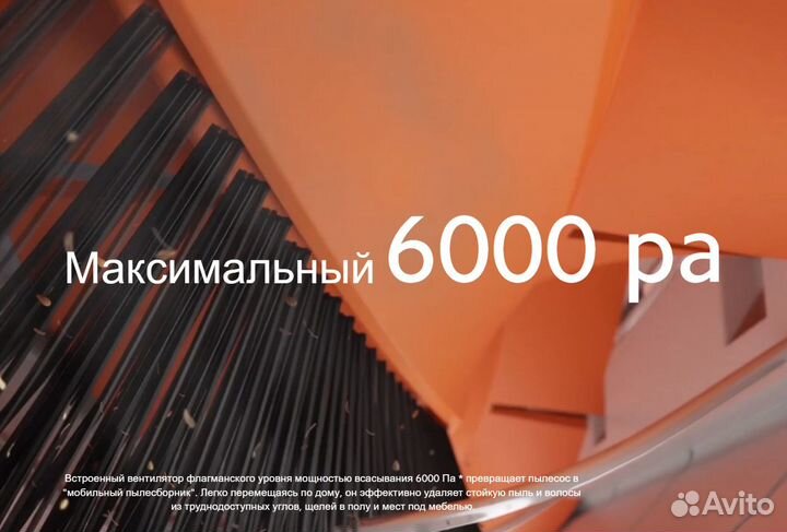 Робот пылесос Xiaomi X20+ 6000 Па NEW 2024 PCT