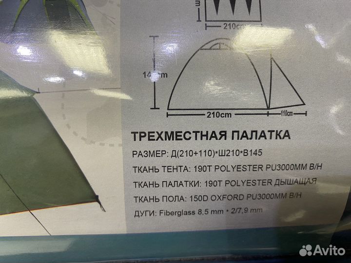 Палатка с тамбуром