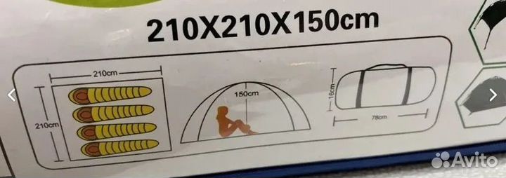 Палатка четырехместная автоматическая 2073
