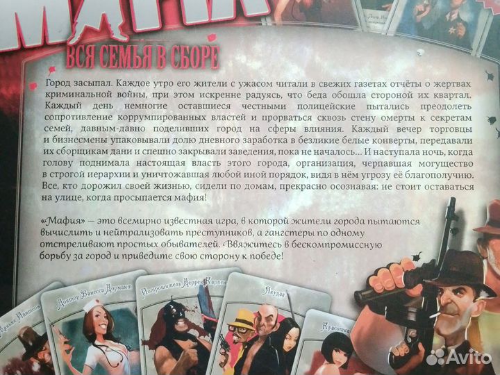 Игра настольная