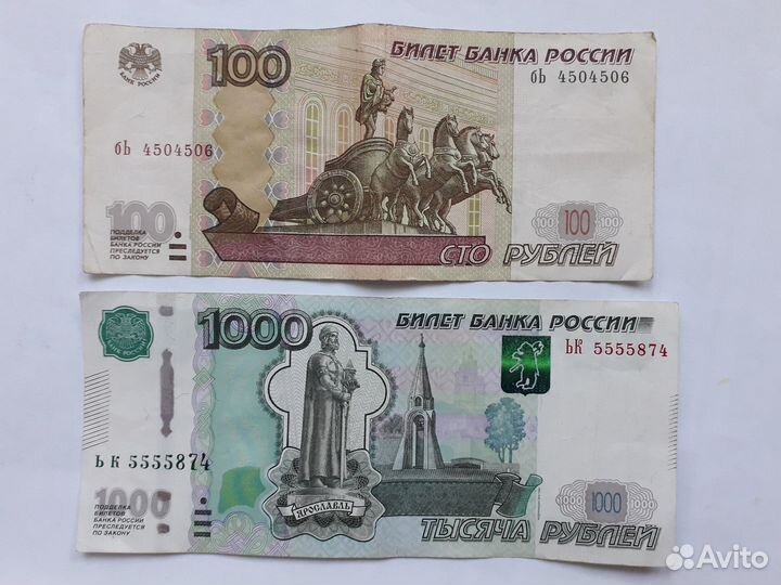 Банкноты банка России 1997-2022 г