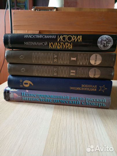 Энциклопедии